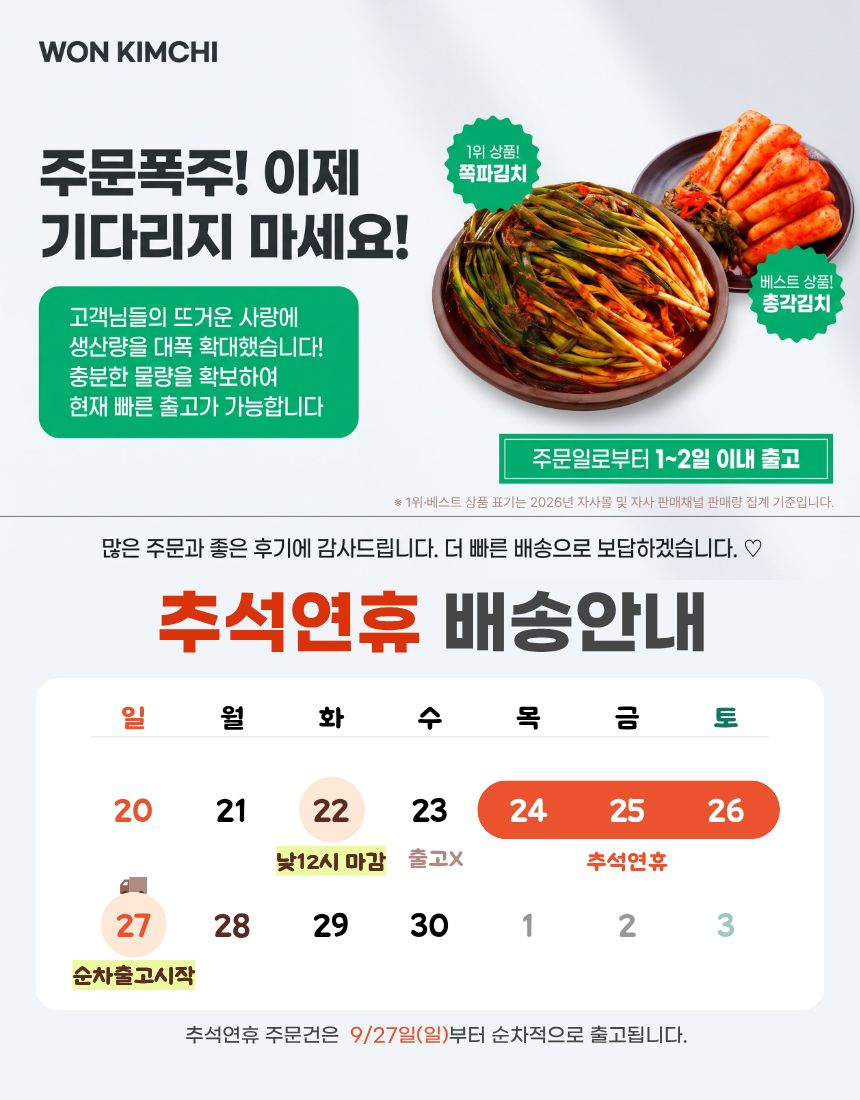 원김치 쪽파김치, 정말 필요한가요? 4
