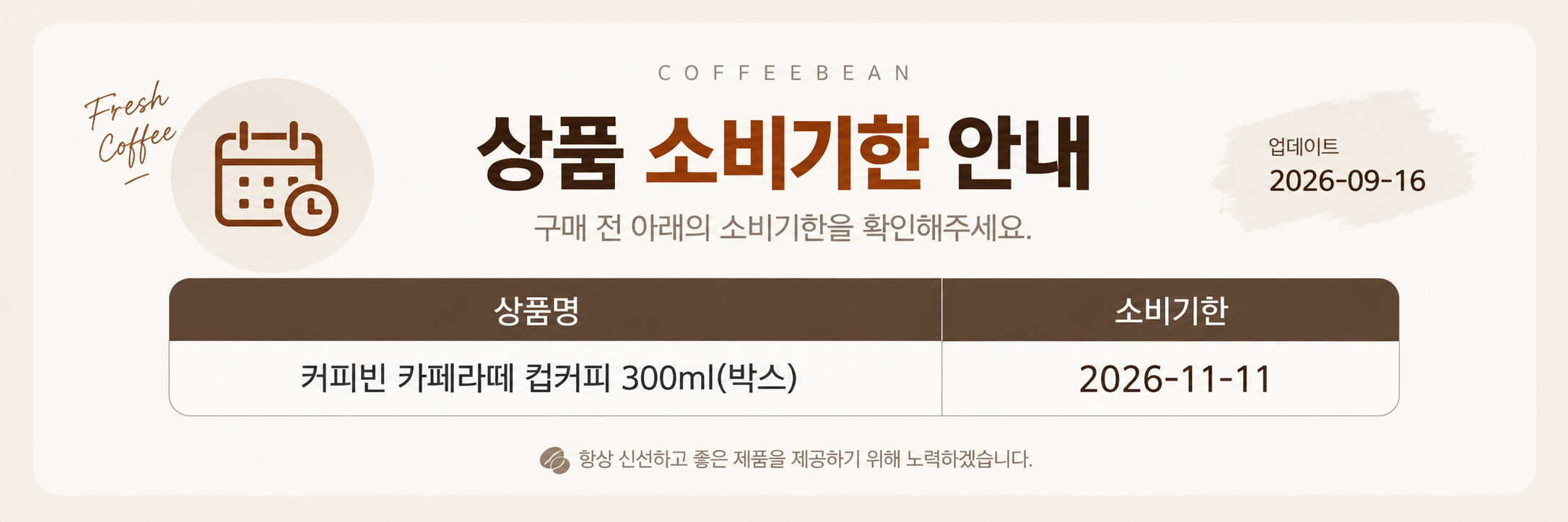 커피빈 카페라떼 컵커피, 300ml, 20개 상세 이미지 1