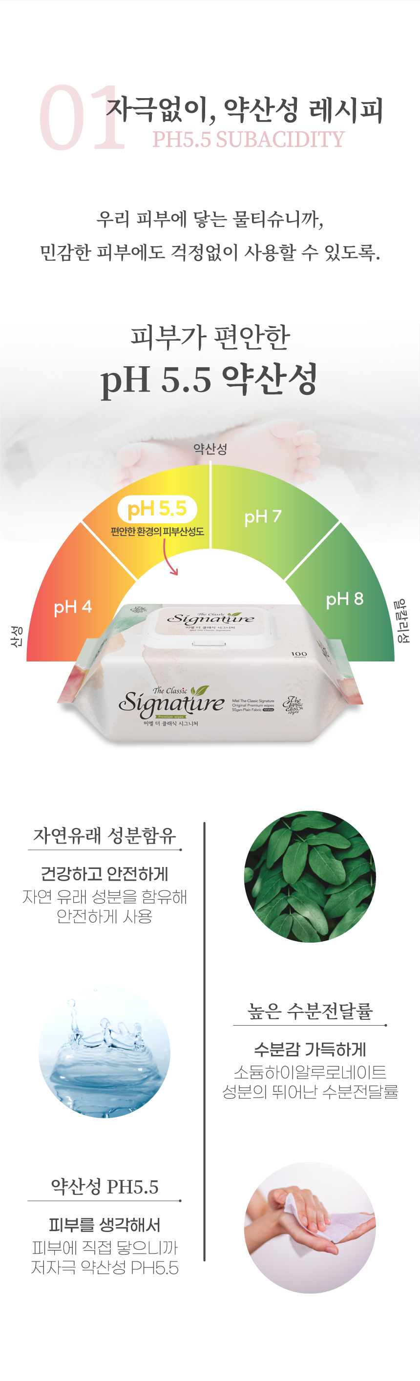 미엘 시그니처 물티슈, 캡형, 100매, 10팩 상세 이미지 4