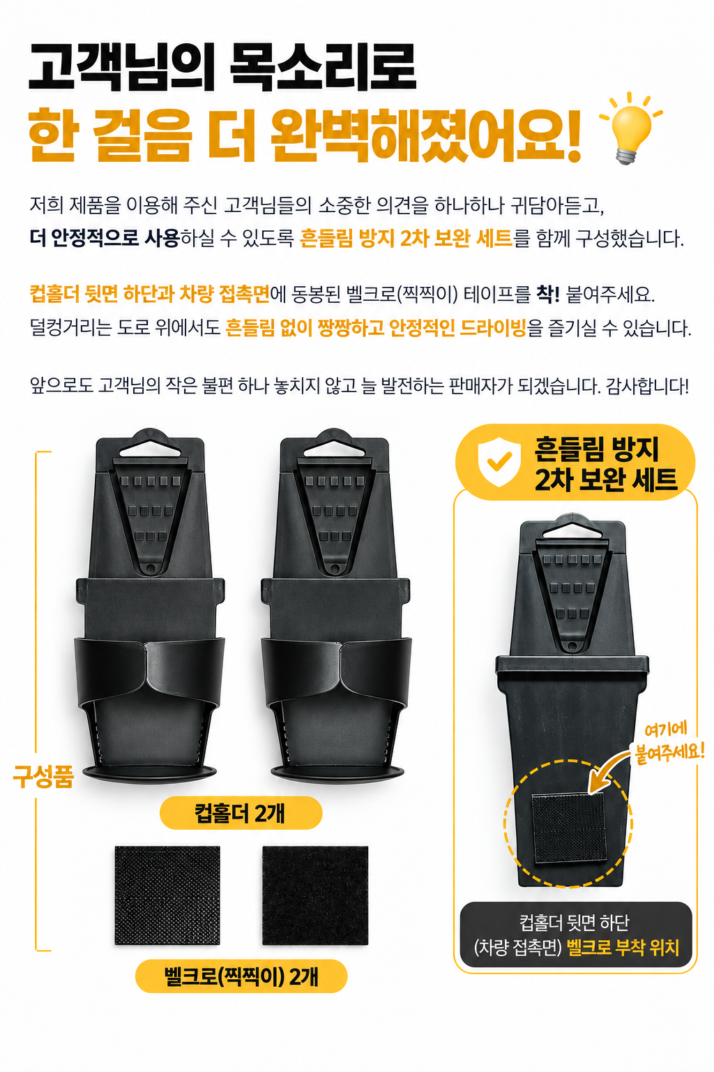 차량용 창문틀 컵홀더, 블랙, 2개 상세정보 3