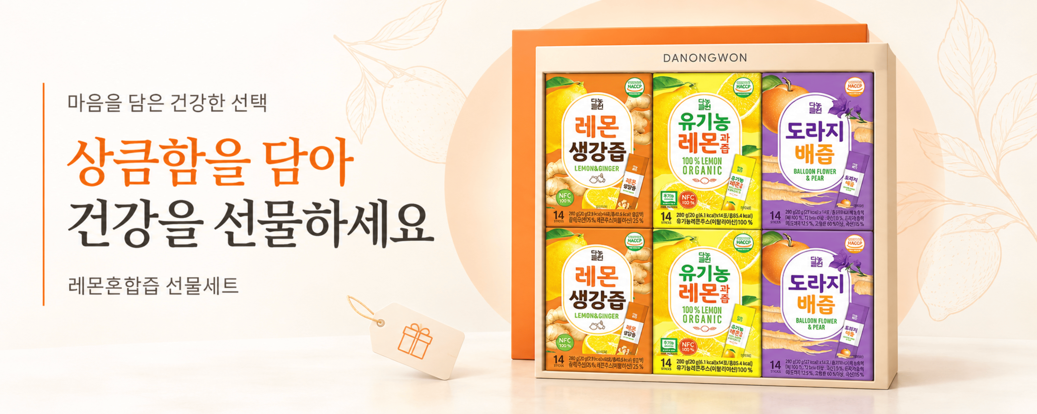 다농원 건강즙 선물세트, 유기농 레몬즙 2박스 + 레몬생강즙 2박스 + 도라지배즙 2박스, 1세트 상세 이미지 1