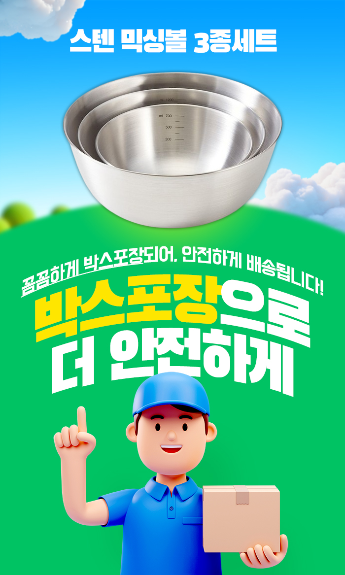 스테인리스 눈금 계량 믹싱볼, 소+중+대, 실버, 3종세트, 1세트 상세 이미지 1