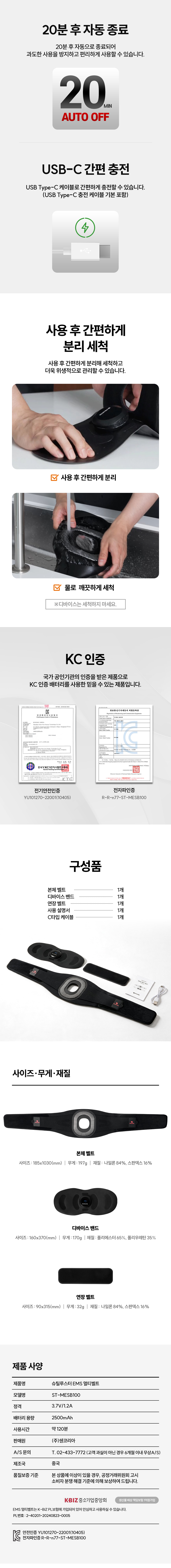 슈틸루스터 EMS 코어핏 벨트 복부 마사지기, ST-MESB100, 블랙, 1개 상세 이미지 4