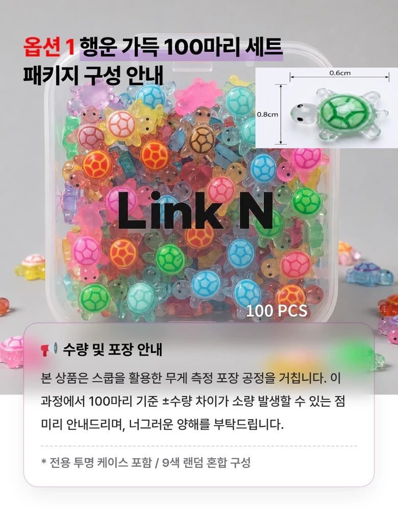 링크앤 초미니 야채 과일 거북이 파츠, 10개 상세 이미지 4