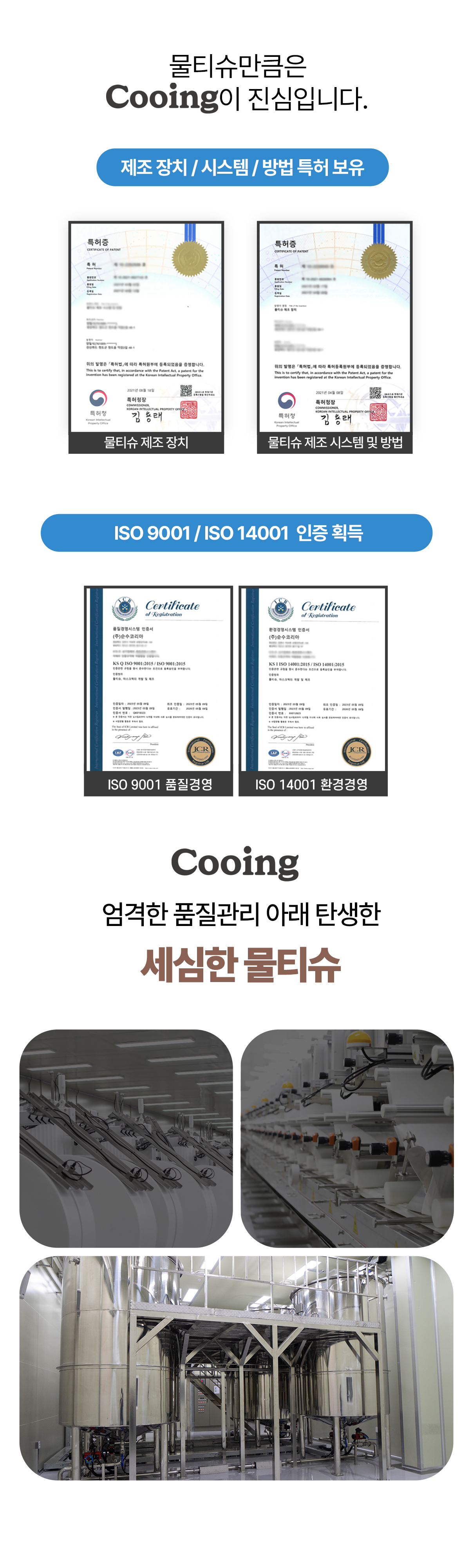 쿠잉 베이직 물티슈, 캡형, 100매, 10팩 상세정보 14