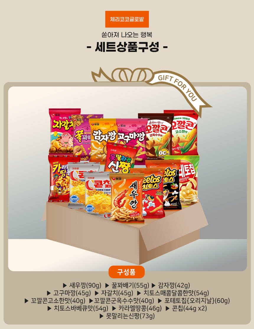인기 스낵 14종 세트, 1박스 상세 이미지 3