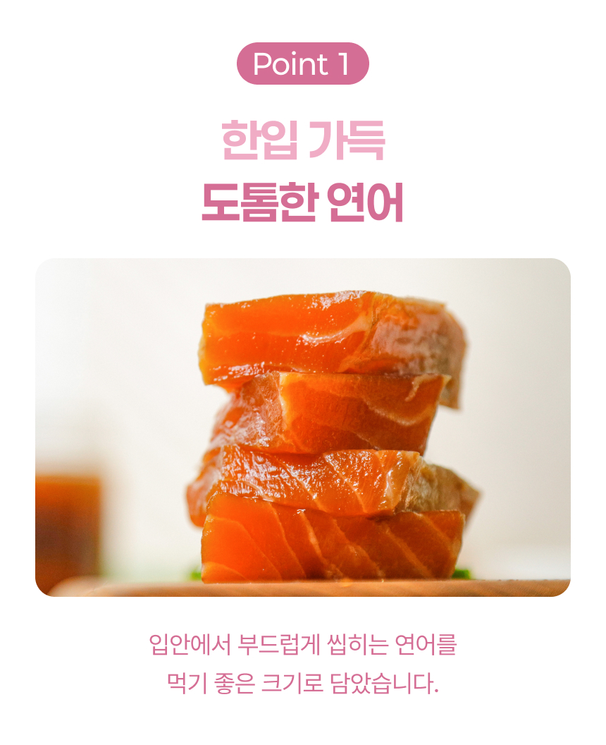 어촌명가 간장 생연어장, 300g, 2개 상세 이미지 6