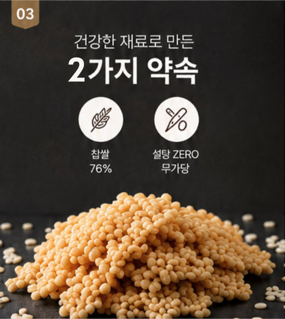 찹쌀 누룽지 과자, 담백한 맛, 24g, 18봉 상세 이미지 3
