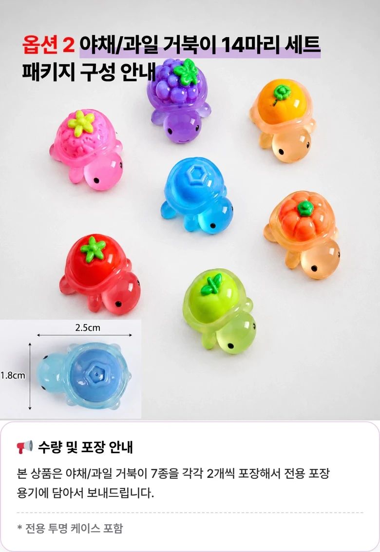 링크앤 초미니 야채 과일 거북이 파츠, 10개 상세 이미지 5