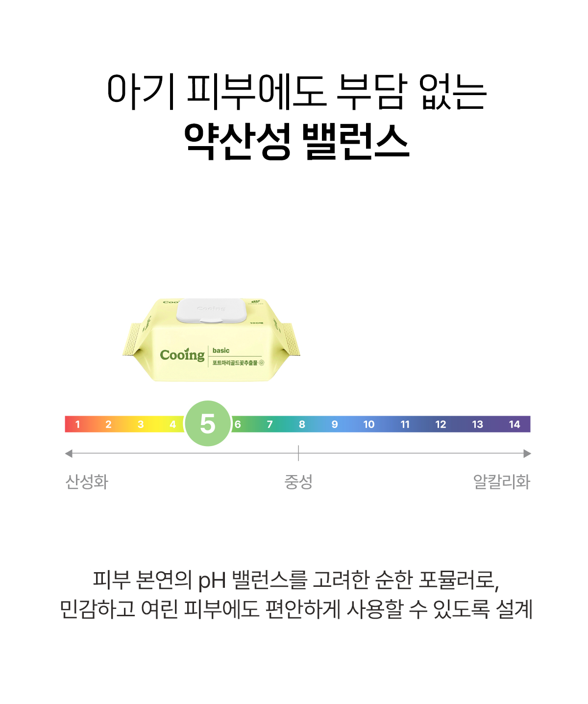 쿠잉 베이직 물티슈, 캡형, 100매, 10팩 상세정보 9