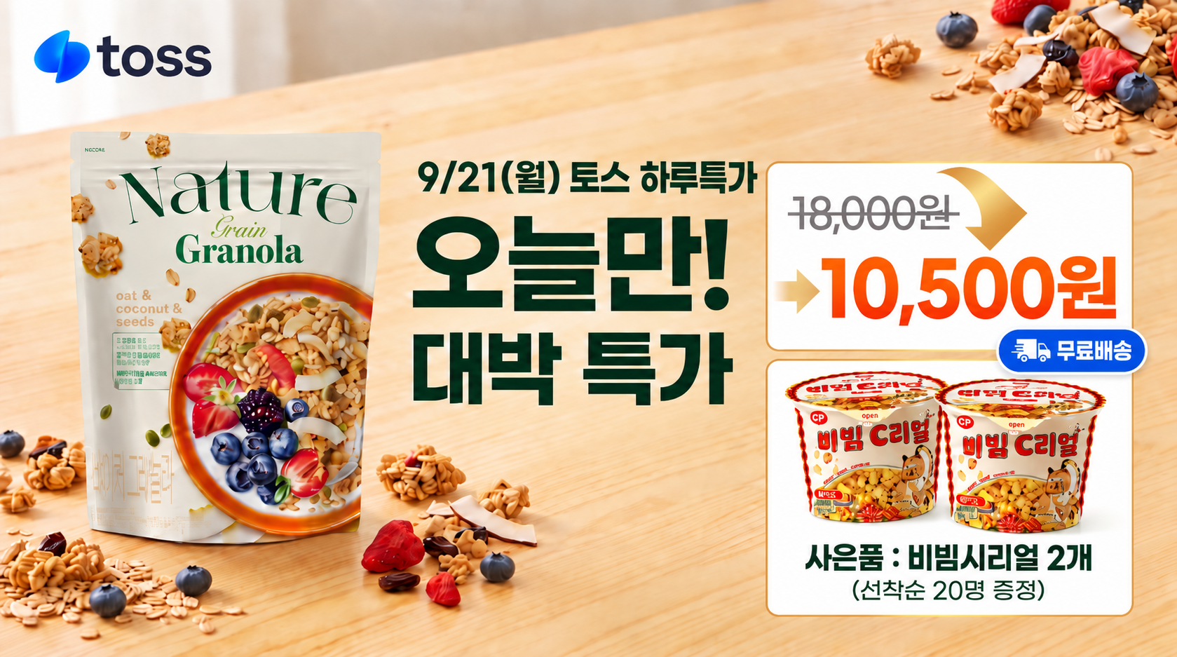 네이처 그래놀라, 1kg, 1개 상세 이미지 1
