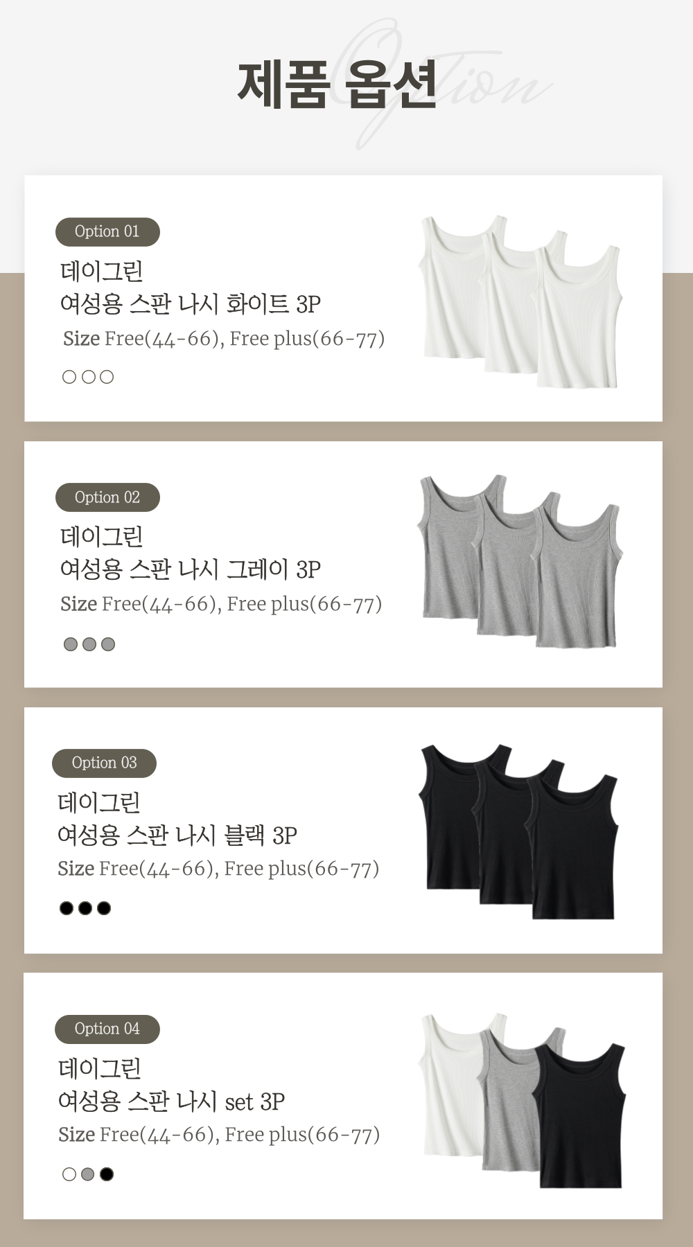 여성 스판 골지 민소매 나시티, 블랙, FREE PLUS, 3개 상세 이미지 6