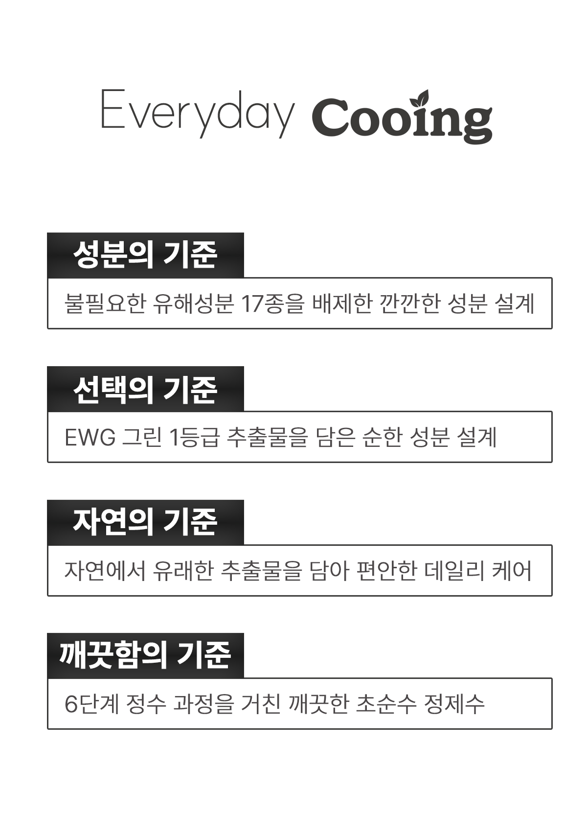 쿠잉 베이직 물티슈, 캡형, 100매, 10팩 상세정보 5