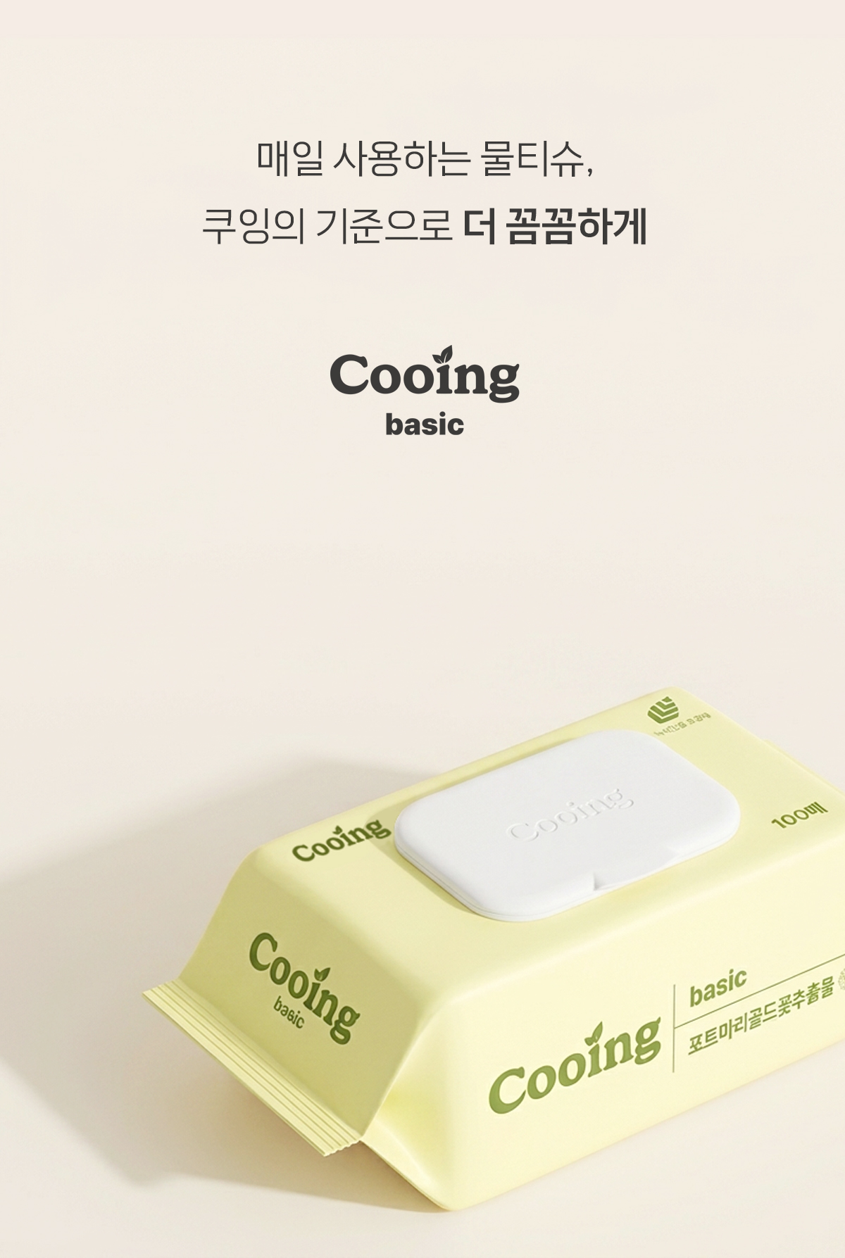 쿠잉 베이직 물티슈, 캡형, 100매, 10팩 상세정보 12