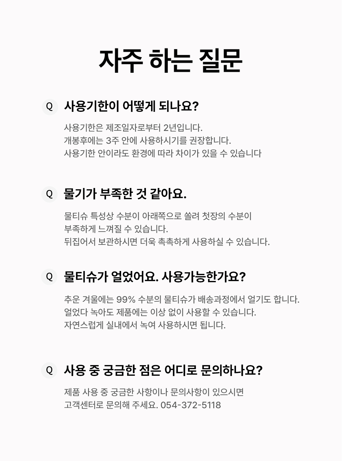 쿠잉 베이직 물티슈, 캡형, 100매, 10팩 상세정보 16