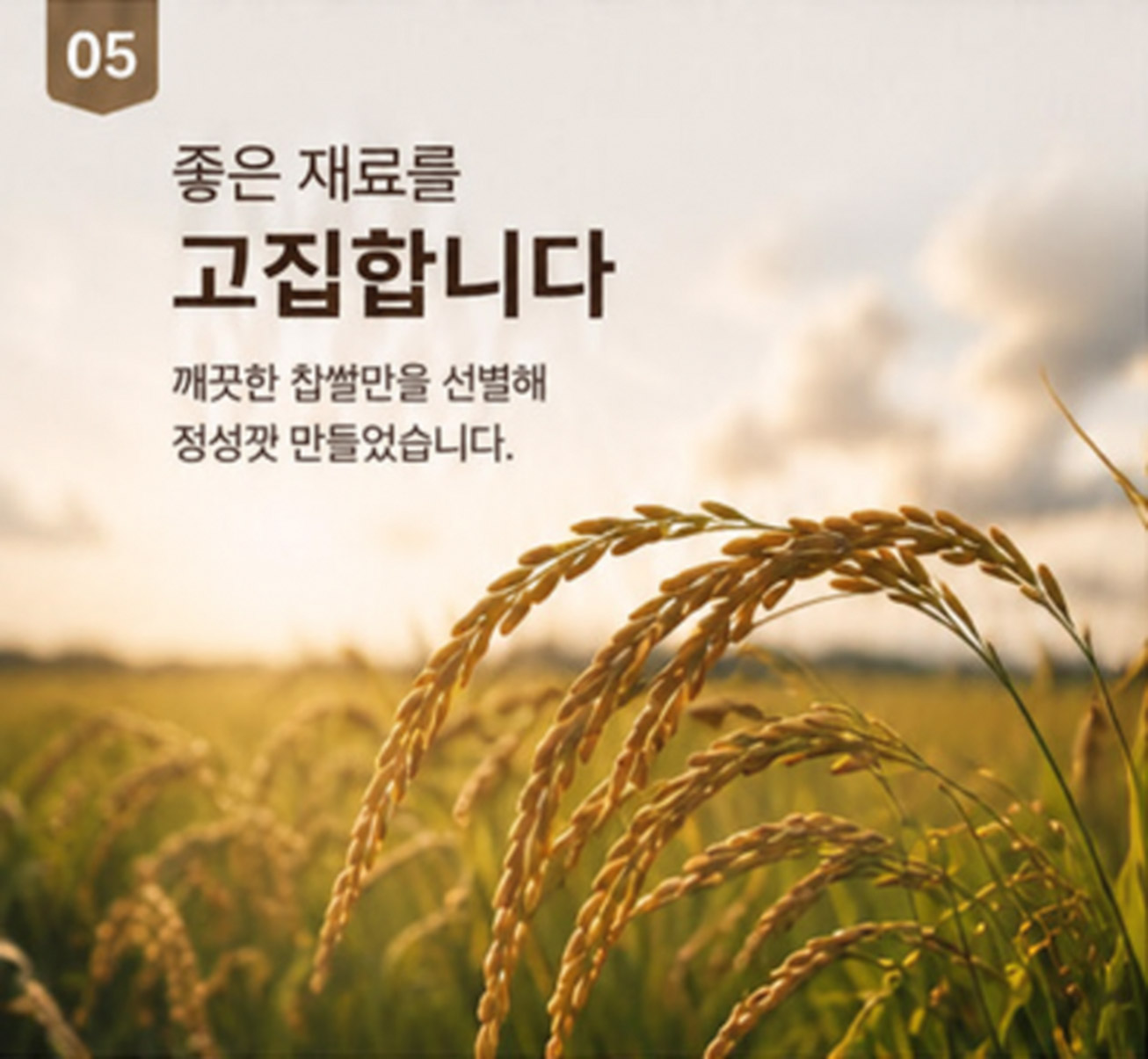찹쌀 누룽지 과자, 담백한 맛, 24g, 18봉 상세 이미지 5