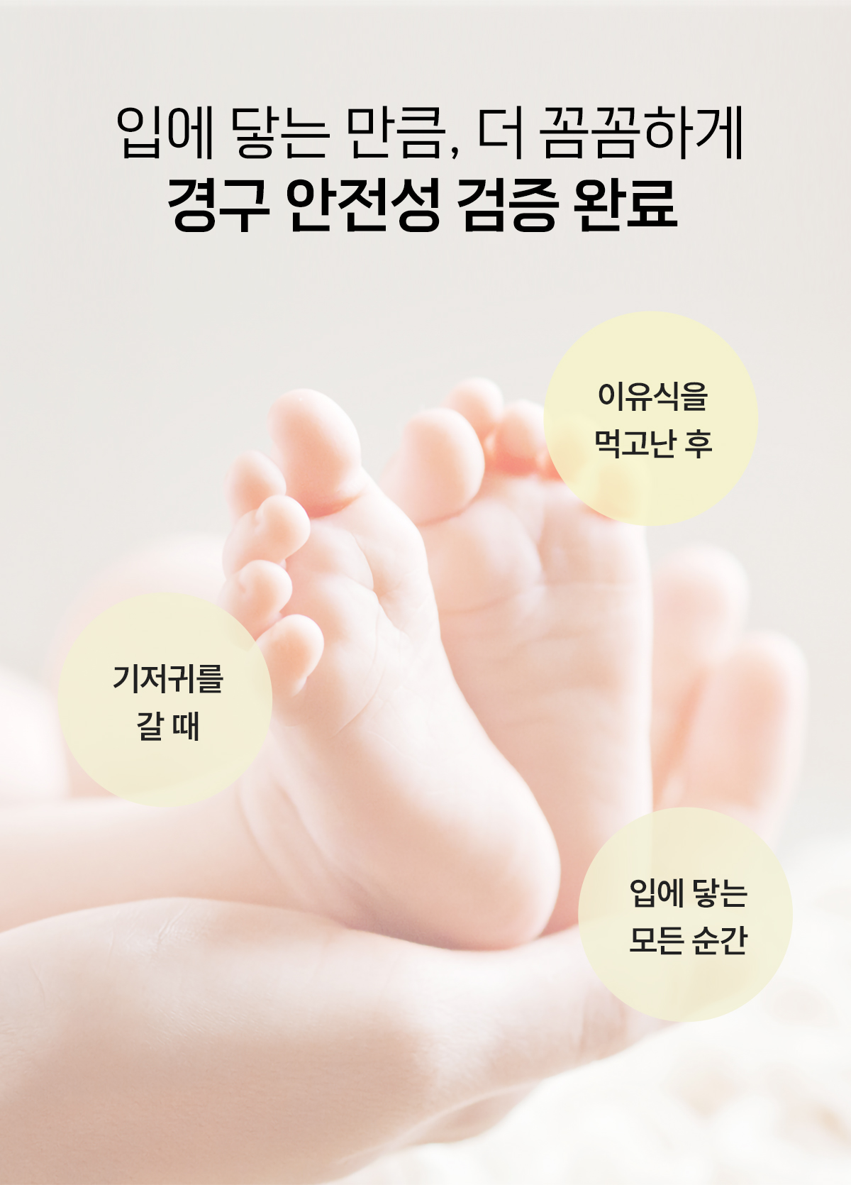쿠잉 베이직 물티슈, 캡형, 100매, 10팩 상세정보 7