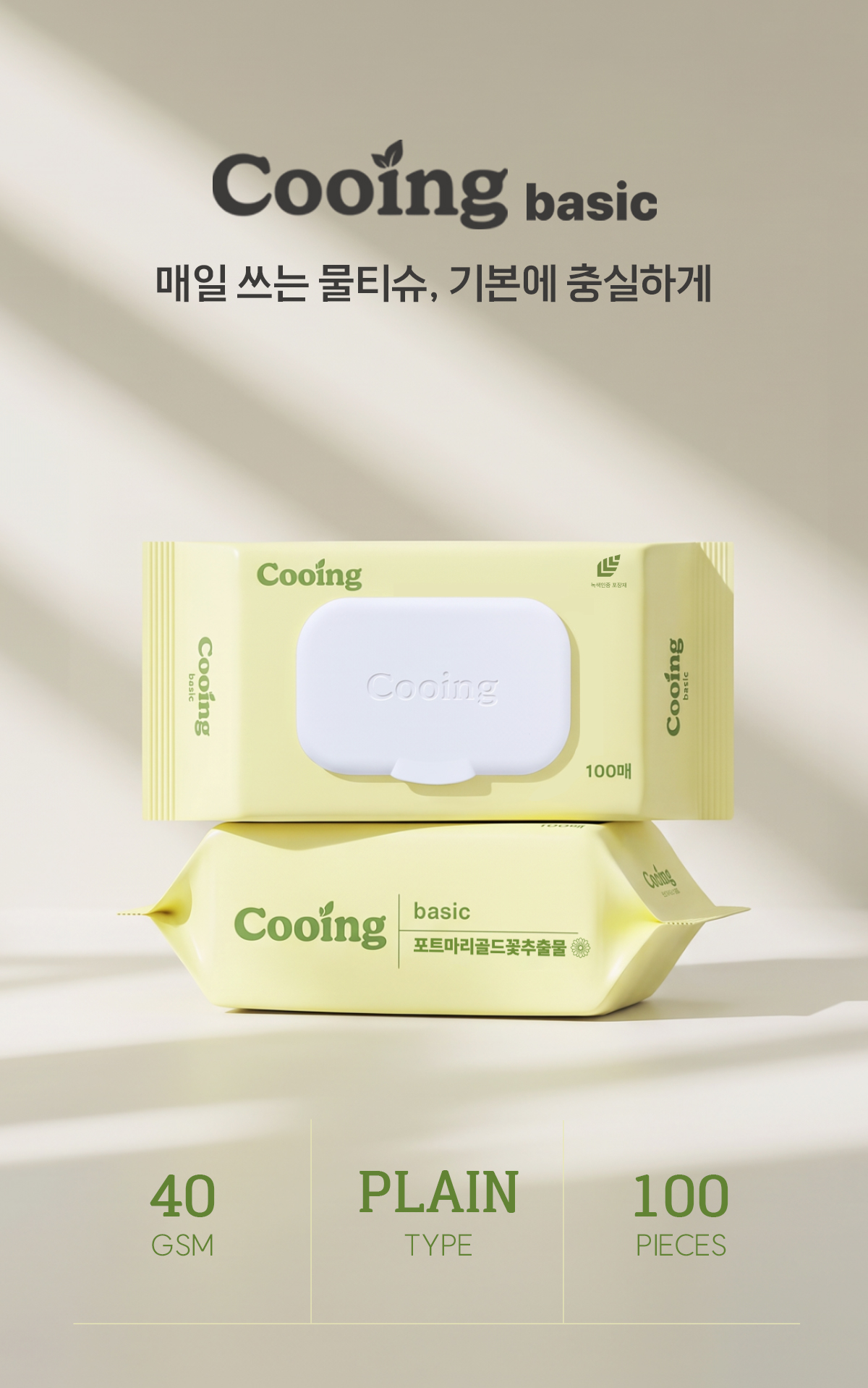 쿠잉 베이직 물티슈, 캡형, 100매, 20팩 상세 이미지 4