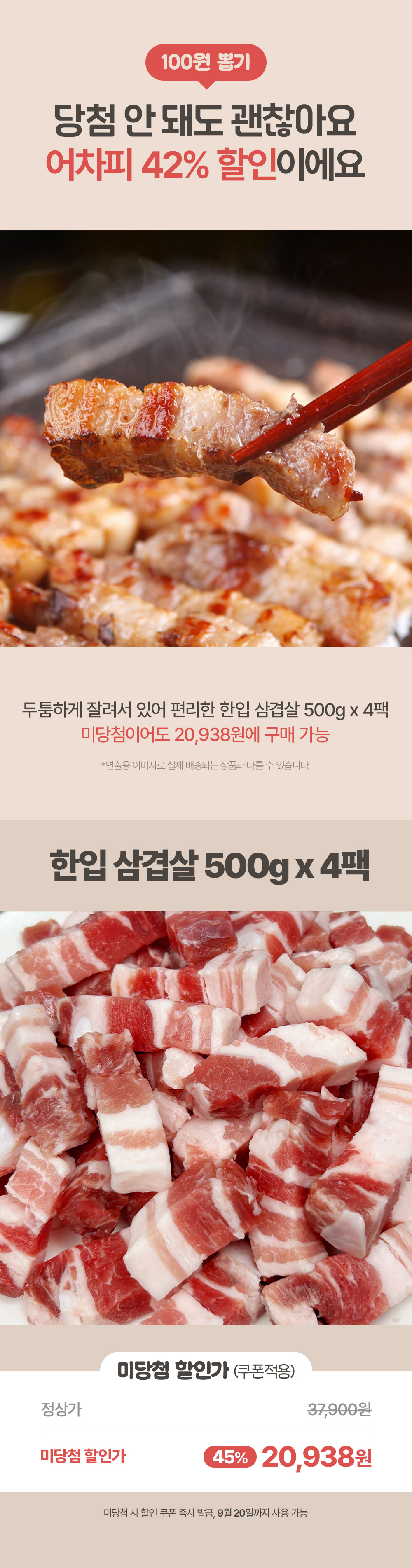 한입 삼겹살, 500g, 2개 상세 이미지 1
