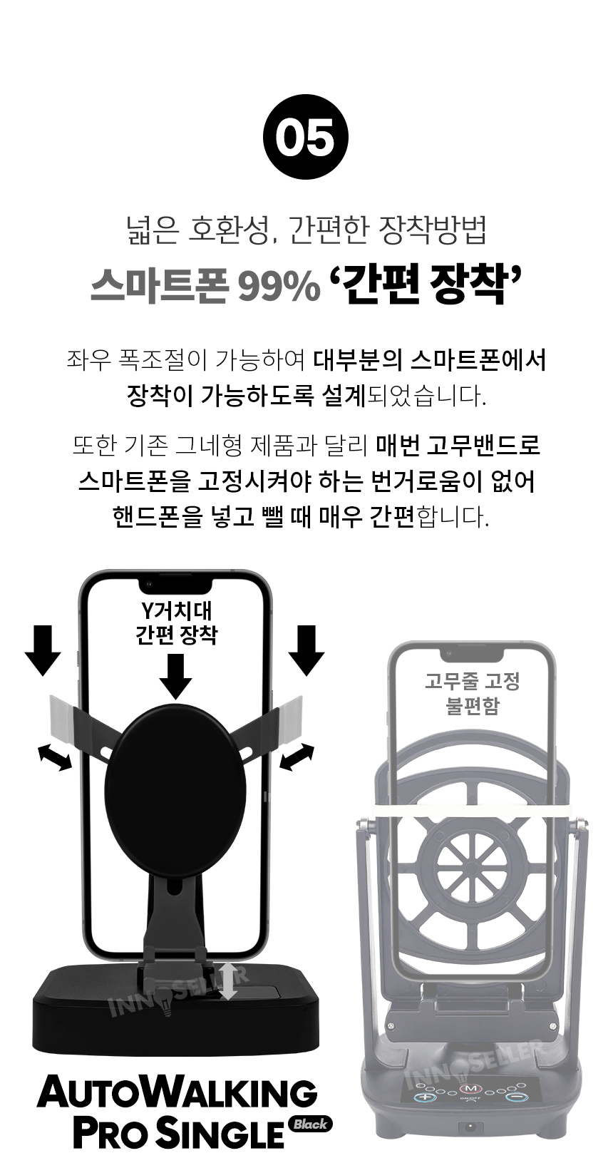 이노셀러 오토워킹 프로싱글 C 자동 만보기, 블랙, 1개 상세 이미지 6
