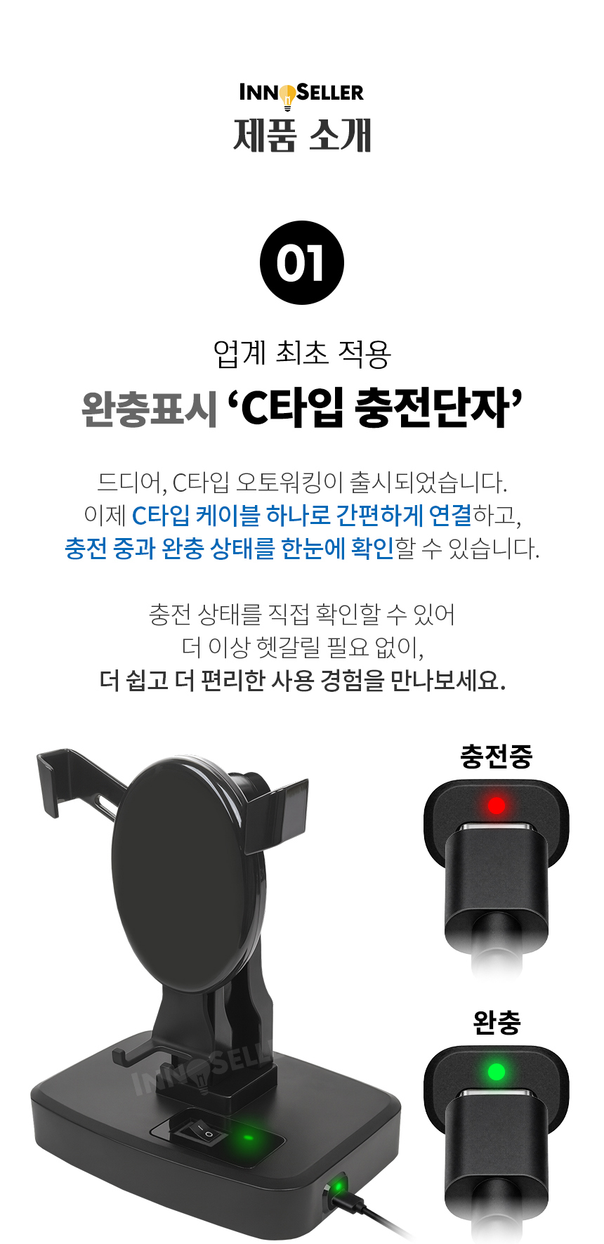 이노셀러 오토워킹 프로싱글 C 자동 만보기, 블랙, 1개 상세 이미지 2