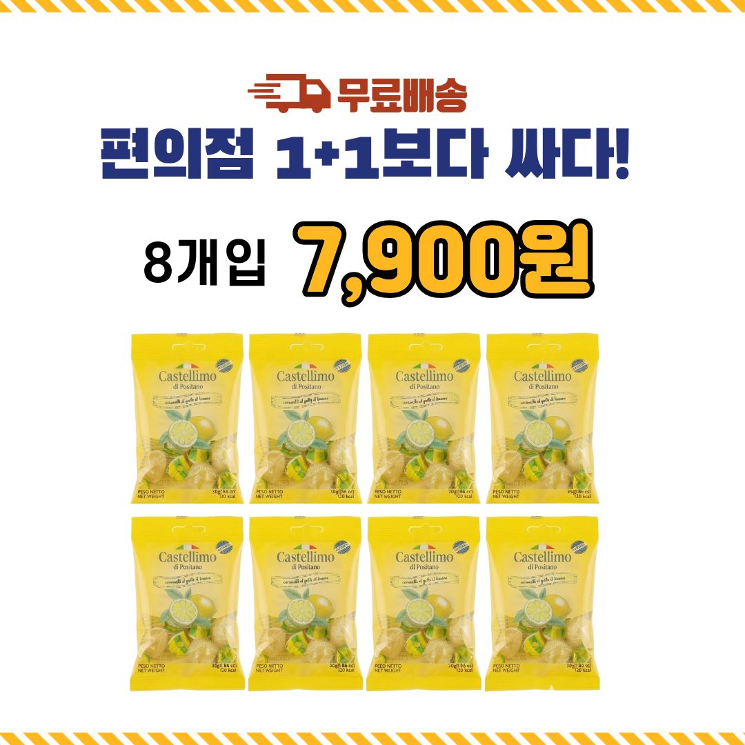 포지타노 카스텔리모 레몬 캔디, 레몬맛, 30g, 8봉 상세 이미지 2