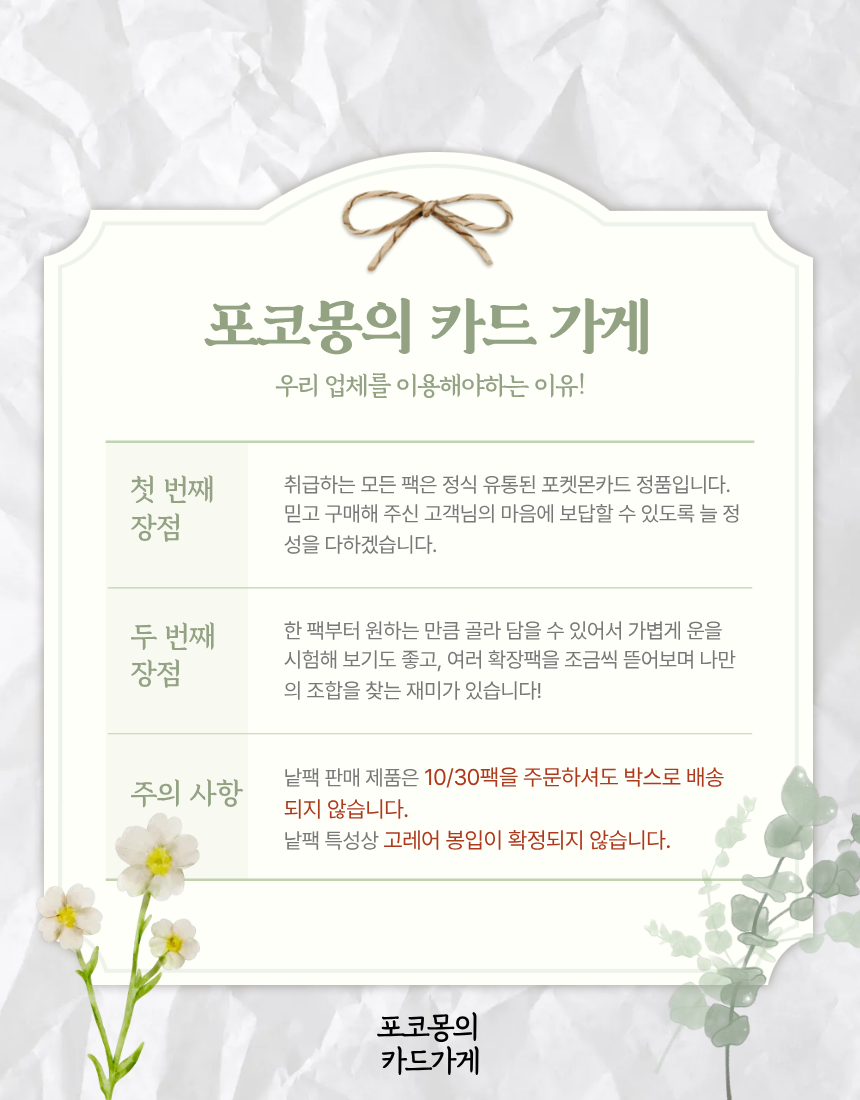 포켓몬 카드 TCG 메가 확장팩 어비스아이 메가다크라이ex, 1팩 상세 이미지 5