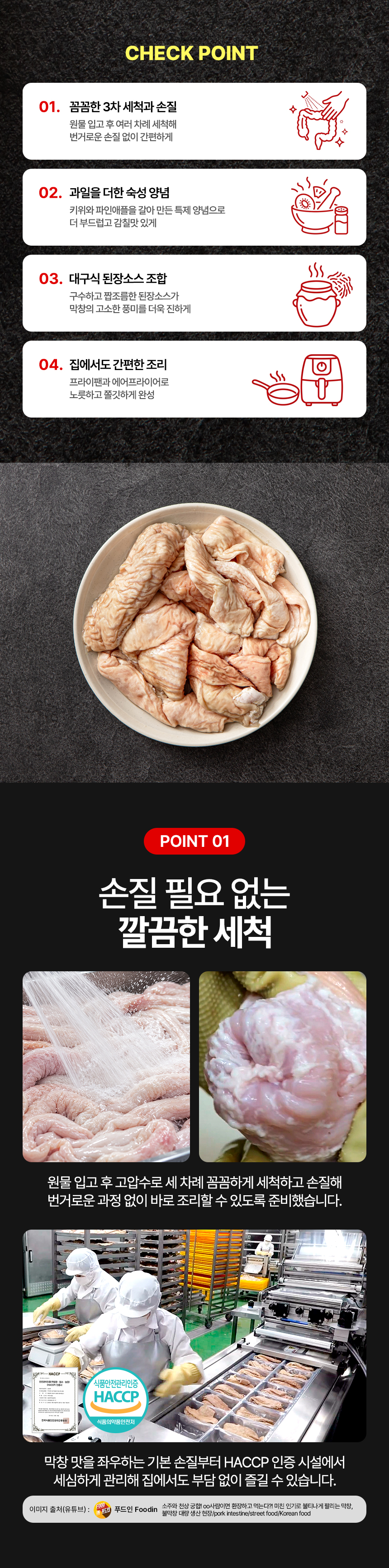 달구벌 돼지 초벌 막창, 350g, 2팩 상세 이미지 3