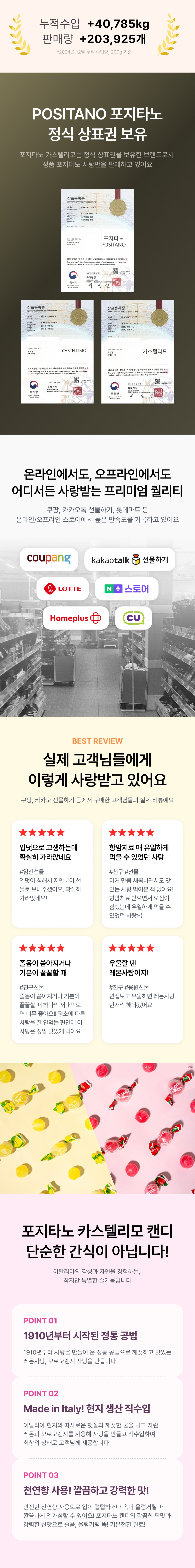 포지타노 카스텔리모 레몬 캔디, 레몬맛, 30g, 8봉 상세 이미지 4