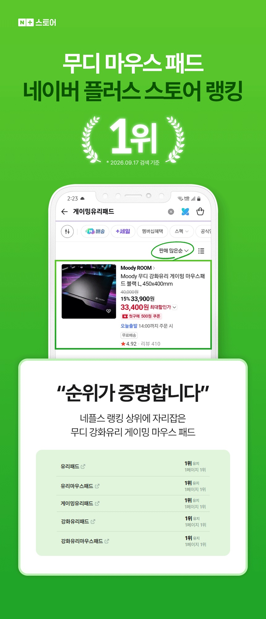 Moody 게이밍 유리 마우스패드, 블랙, M, 1개 상세 이미지 2
