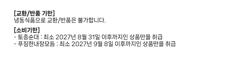 맛팜 토종순대, 400g, 1개 + 내장모듬, 500g, 1개 상세 이미지 1