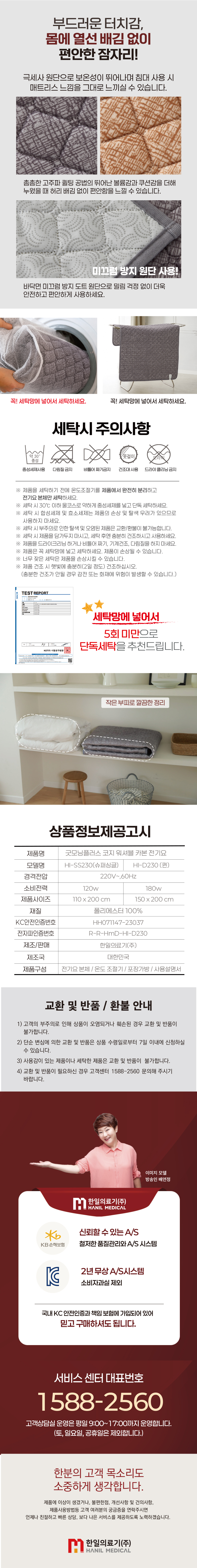 굿모닝플러스 코지 워셔블 카본 전기요, 더블, 150x200cm, 코지실버, 1개 상세 이미지 4