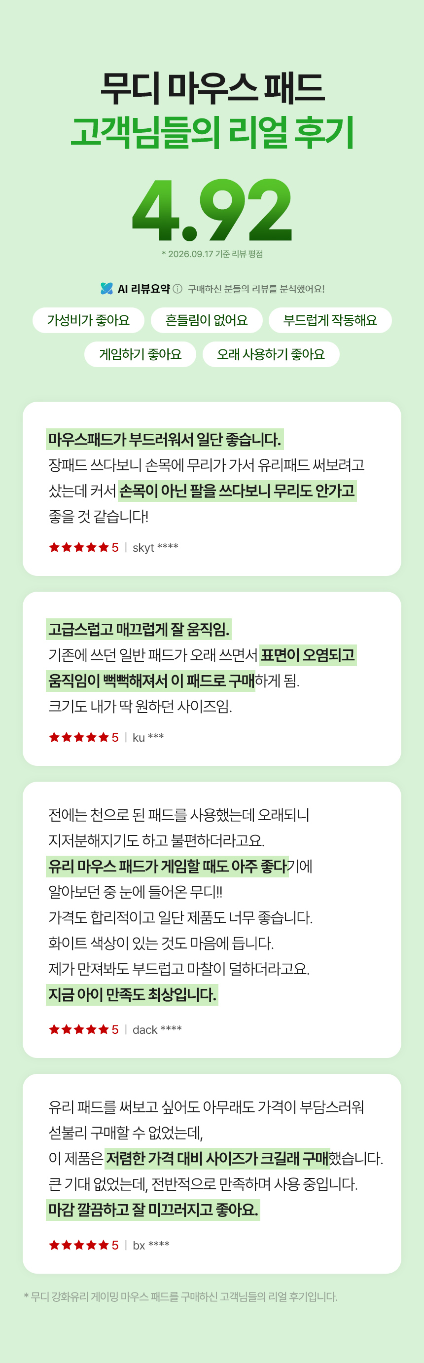 Moody 게이밍 유리 마우스패드, 블랙, M, 1개 상세 이미지 3