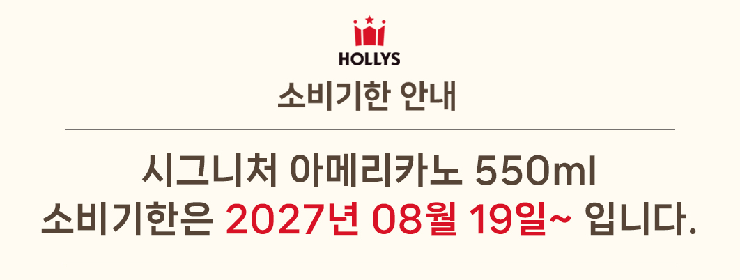 할리스 시그니처 아메리카노, 550ml, 6개 상세 이미지 1