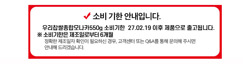 쥬르본 종합 모나카, 550g, 1박스 상세 이미지 1