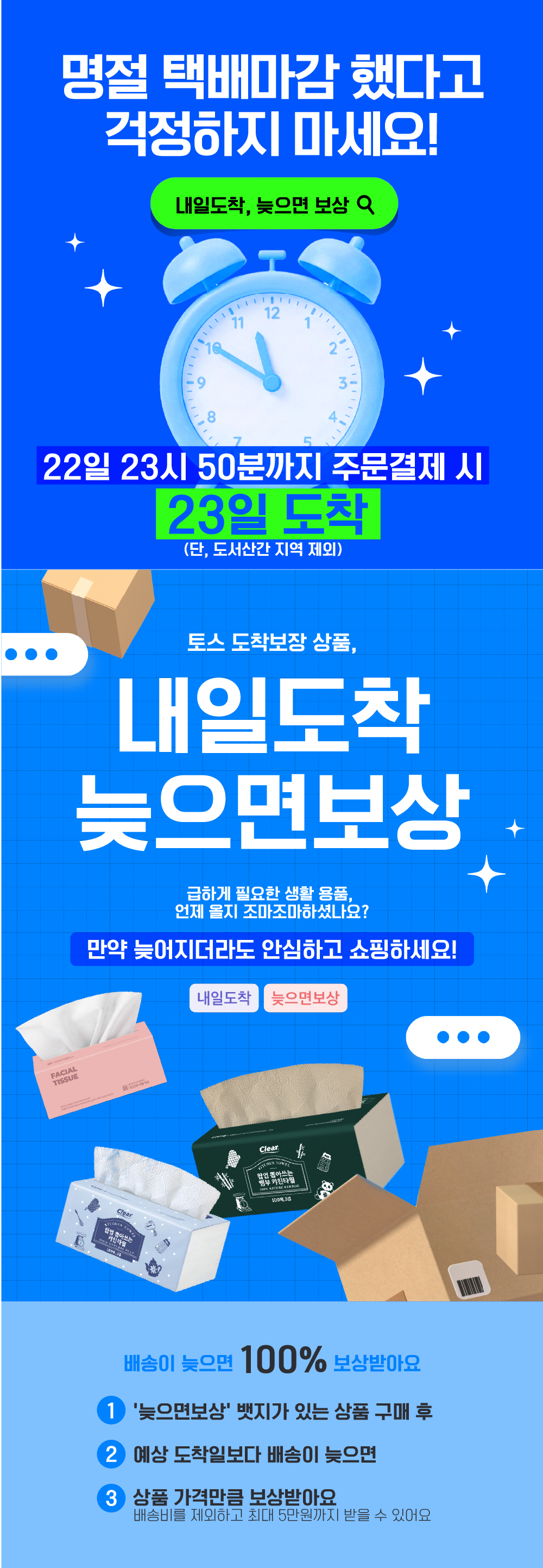 대나무 3겹 키친타월, 100매, 9팩 상세 이미지 1