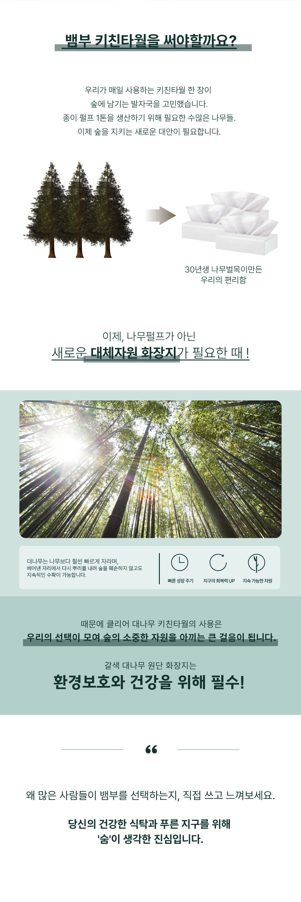 대나무 3겹 키친타월, 100매, 9팩 상세 이미지 4