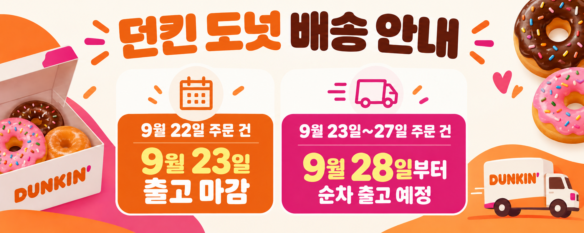 던킨 미니도넛, 딸기 듬뿍 250g 1팩 + 바바리안 250g 1팩 + 글레이즈드 135g 1팩, 3팩 상세 이미지 1