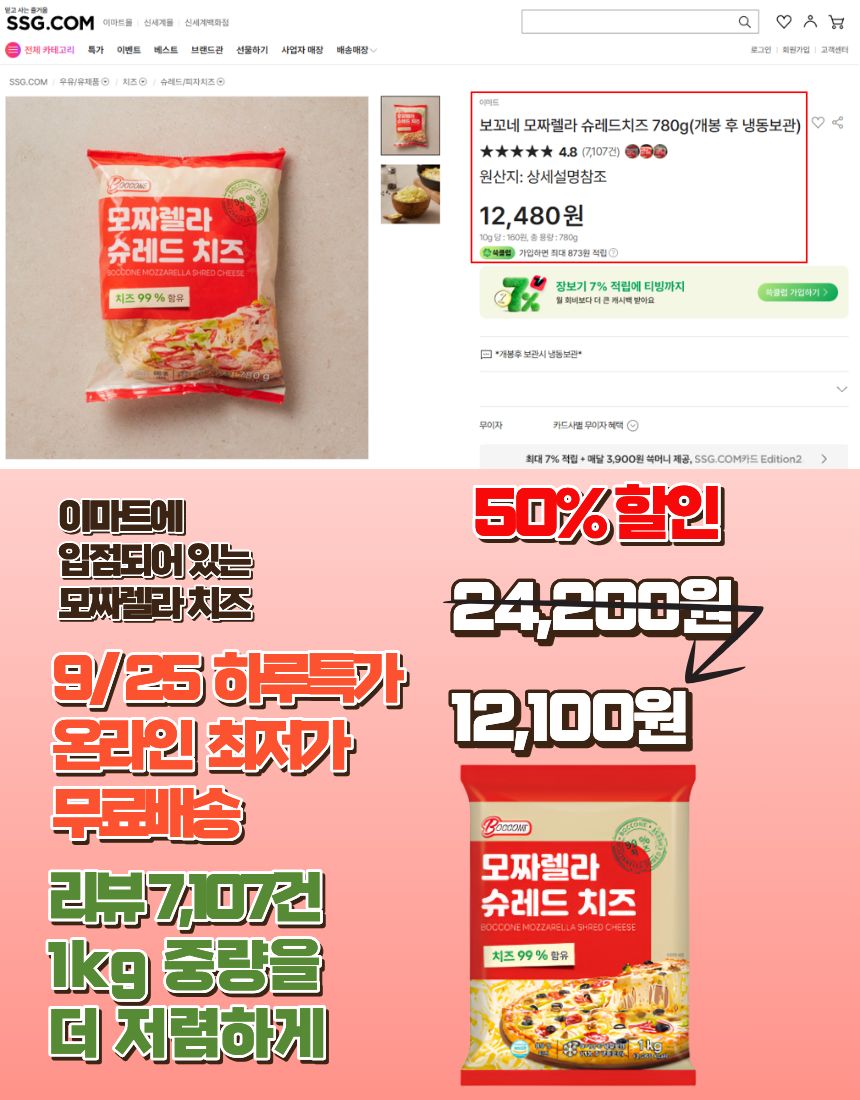 보꼬네 모짜렐라 슈레드 치즈, 1kg, 1개 상세정보 1