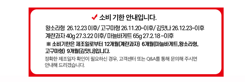 청우 옛날과자 10봉 세트, 1개 상세정보 1