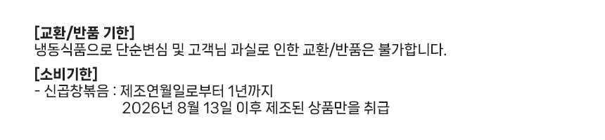 맛팜 신 곱창볶음, 250g, 2개 상세 이미지 2