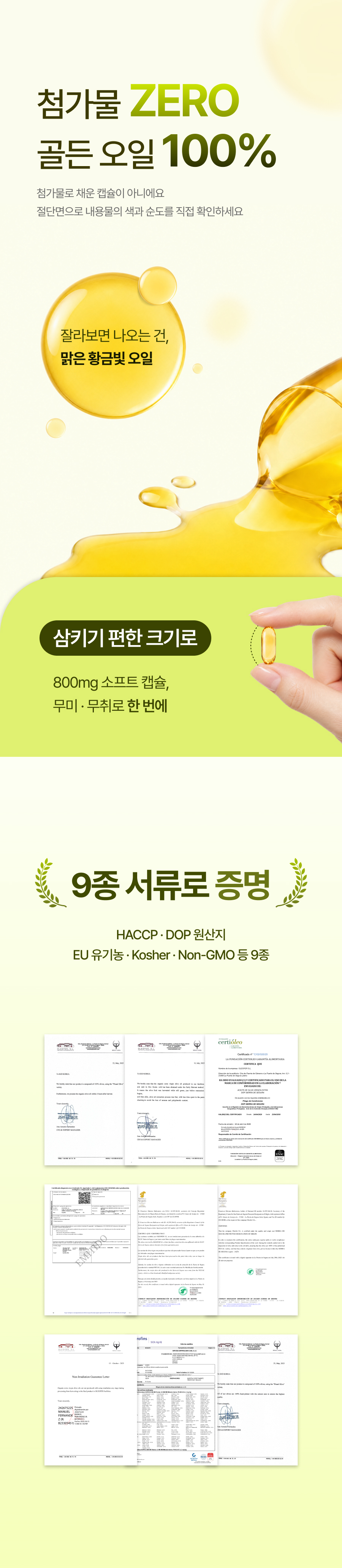 뉴트리엘 이너포뮬러 올리브 알파 16, 60정, 1개 상세정보 35