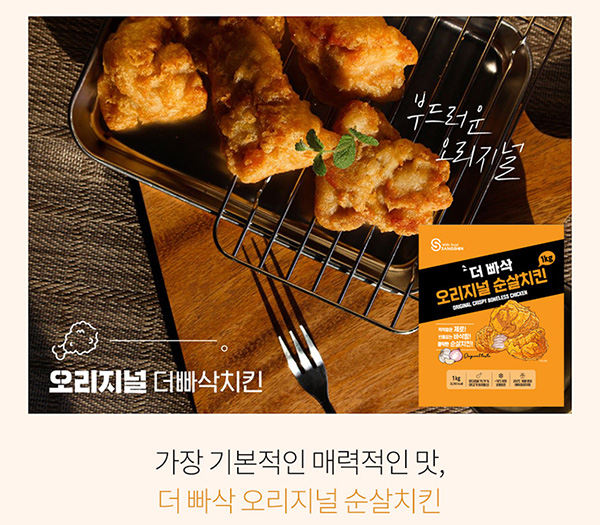 더빠삭 오리지널 순살치킨 대용량, 1kg, 1개 상세 이미지 4