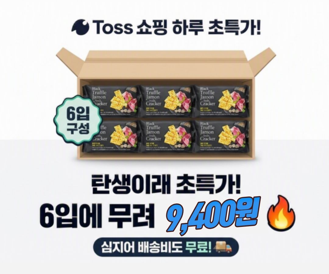 블랙 트러플 하몽 소다 크래커, 84g, 6팩 상세 이미지 1