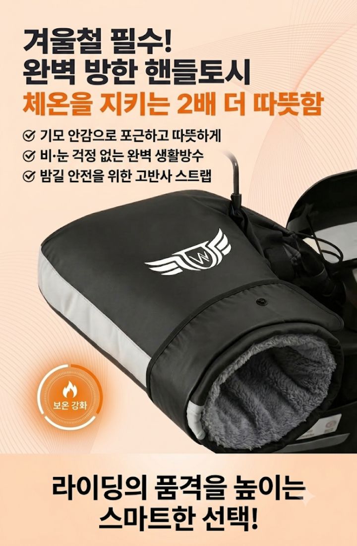 오토바이 스쿠터 배달 방수 핸들토시, 투명케이스, ONE SIZE, 1개 상세 이미지 2