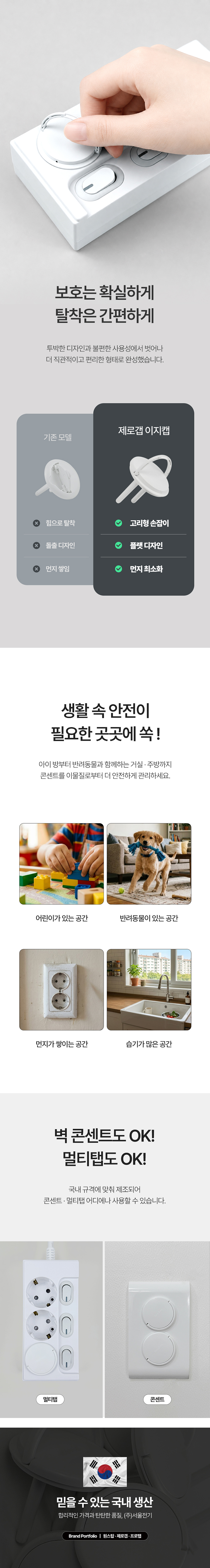 제로갭 이지캡 고리형 콘센트 안전커버, 버터크림, 6개입, 1세트 상세 이미지 2