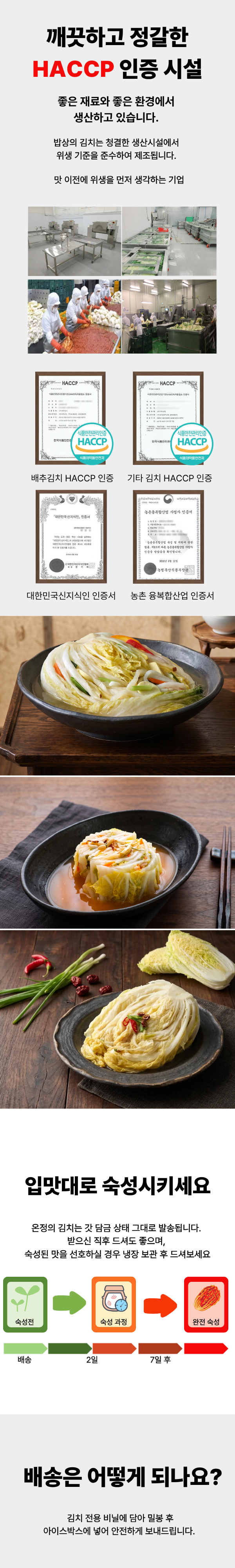 온정 전라도 국내산 백김치, 2kg, 1개 상세 이미지 3