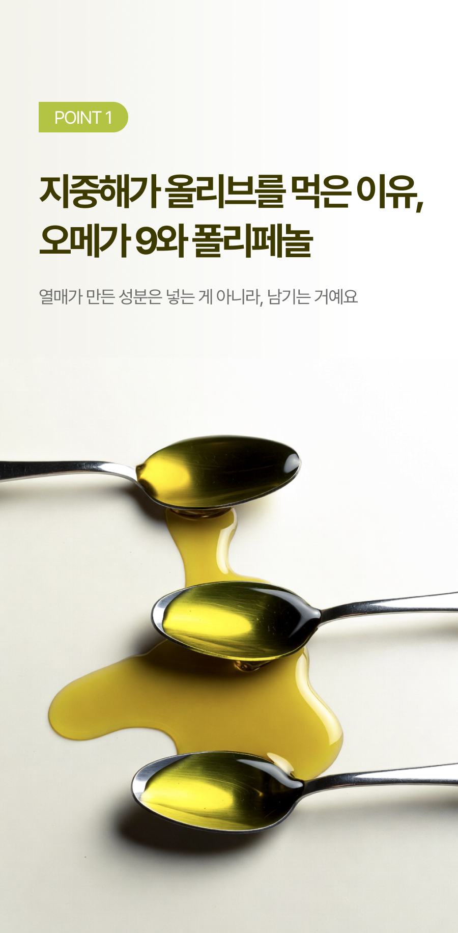 뉴트리엘 이너포뮬러 올리브 알파 16, 60정, 1개 상세정보 25