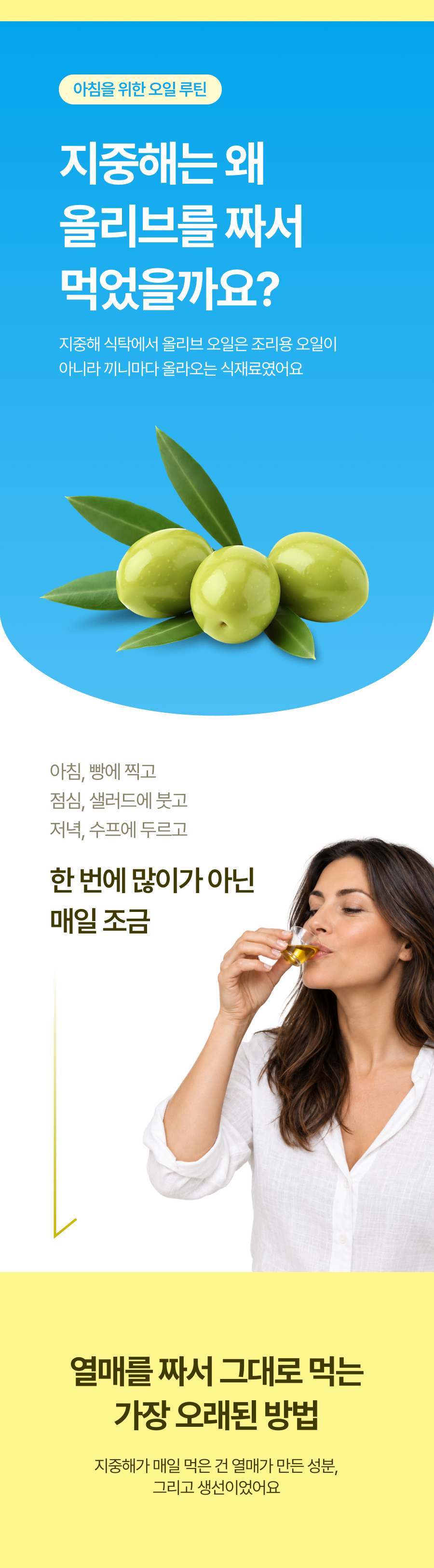 뉴트리엘 이너포뮬러 올리브 알파 16, 60정, 1개 상세정보 8