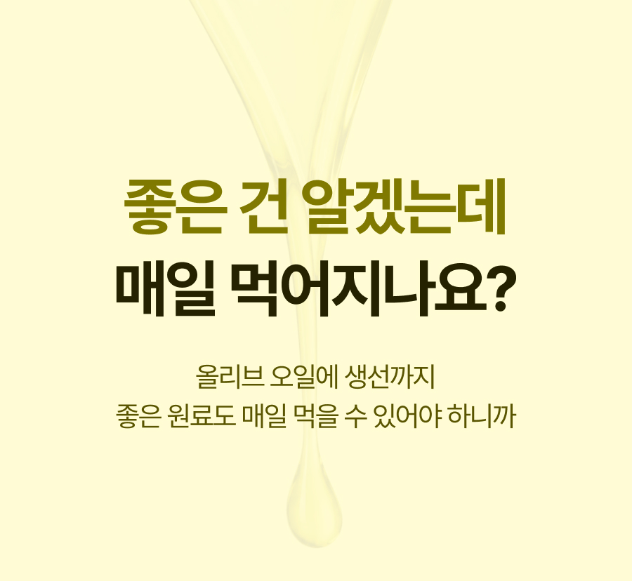 뉴트리엘 이너포뮬러 올리브 알파 16, 60정, 1개 상세정보 16